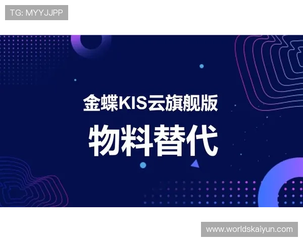 云开旗舰厅安全可靠，保障玩家账号信息与资金安全的最佳选择