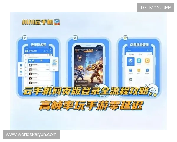 开云手机官方网页版常见问题解答，解决登录、加载及运行中的各种疑难