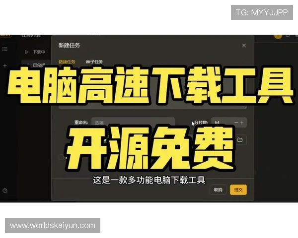 开云最新版本下载链接更新，提供最稳定的游戏下载资源和官方渠道