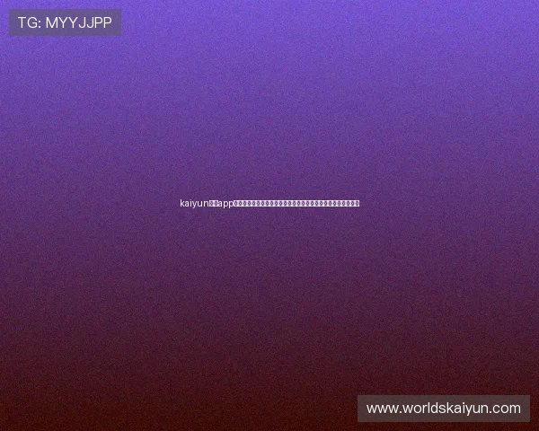 kaiyun体育app网页版登陆入口详细介绍世界杯期间的赛事安排与精彩集锦内容