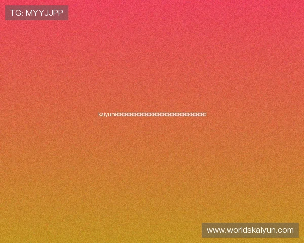 Kaiyun开云注册登录入口为用户提供权威世界杯赛事报道、实时比分和专业赛事解读服务